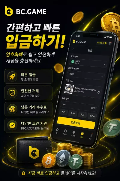 BC.Game KR Deposit 1